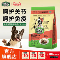 好之味狗粮10kg成犬牛肉味通用型小中大型全价犬粮20斤实惠大包装