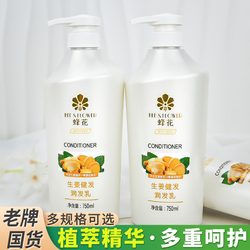 正品蜂花红石榴柔顺营养护发素生姜健发润发乳护理发膜老牌子国货,美发护发/假发,护发素,淘宝优惠券,粉丝福利购,淘宝优惠卷