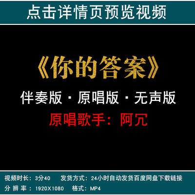 你的答案伴奏原唱音乐歌曲舞蹈台表演LED大屏幕背景MV视频素材