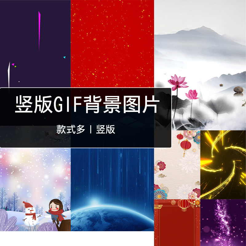 竖版手机科技中式中国风蓝红色节日粒子背景动态图片素材gif动图