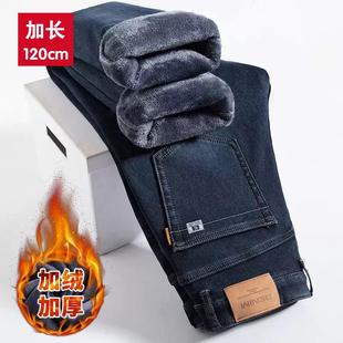 2024新款秋冬加绒厚款直筒牛仔裤男大码加长120cm百搭休闲长裤子