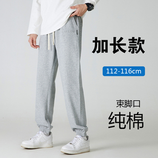 潮 束口宽松休闲卫裤 大长腿男生加长运动小脚裤 115cm纯色百搭美式