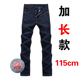 秋冬男高个子加长115cm牛仔裤 加厚磨毛弹力直筒商务休闲牛仔长裤