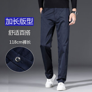 高个子休闲西裤男薄款直筒高腰合体长裤子商务垂感弹性西装裤120c