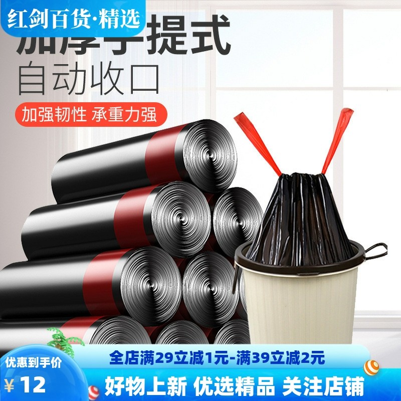 抽绳垃圾袋不脏手自动收口垃圾袋手提式塑料袋家用厨房垃圾袋,收纳整理,垃圾袋收纳盒/袋,淘宝优惠券,粉丝福利购,淘宝优惠卷