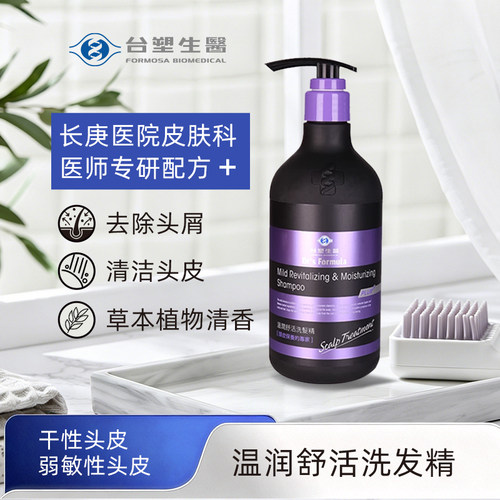 适合敏感头皮抗屑清洁洗发水