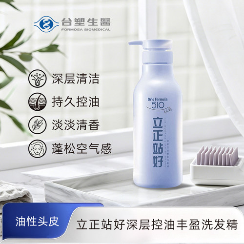 台塑生医控油去屑止痒正品洗发水