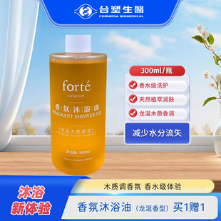 买1赠1 龙涎木质香水级沐浴油清洁保湿易冲不假滑+赠压泵 赠30ml