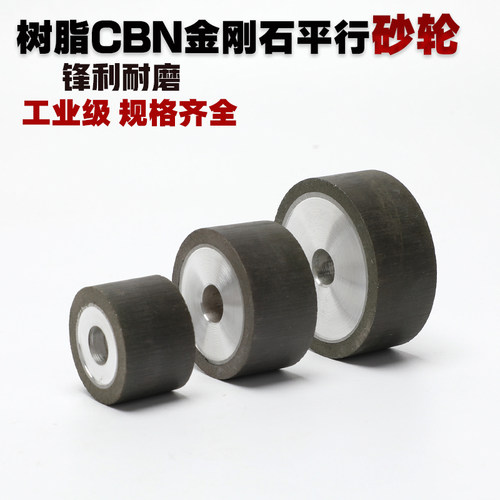 树脂CBN内圆磨砂轮通孔欣洋