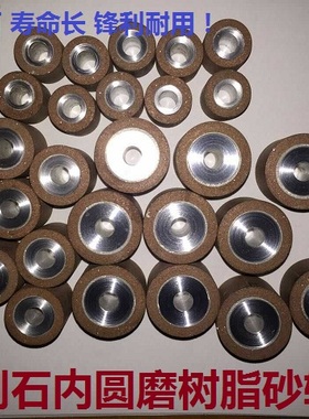 定制内圆磨磨轮金刚石树脂砂轮内圆磨小砂轮合金砂轮钨钢砂轮陶瓷