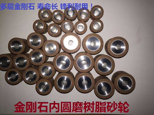 定制内圆磨磨轮金刚石树脂砂轮内圆磨小砂轮合金砂轮钨钢砂轮陶瓷