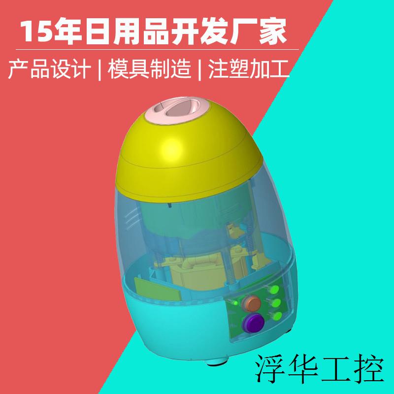 电动咖啡研磨机塑料模具厂 破壁机设计开发 电子产品精密注塑模具