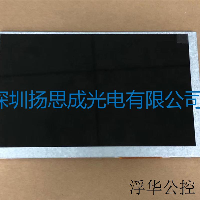 现货LW700AT9005  A070WVN05AO显示屏全新原厂原包现货价格以咨询