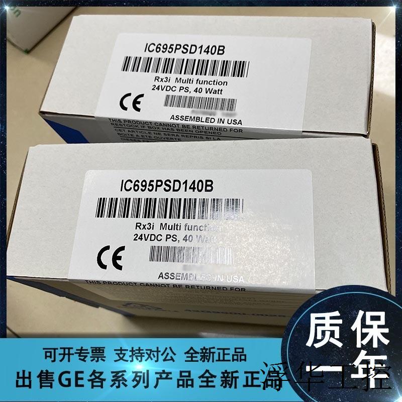 IC695SPF002 IC695SPF010 IC695SPF550全新模块