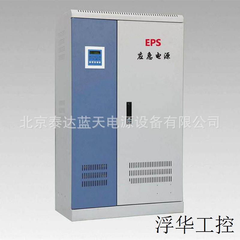 厂家直供单相/三相EPS消防应急电源1KW/1.5KW/2KW灯具应急落地式