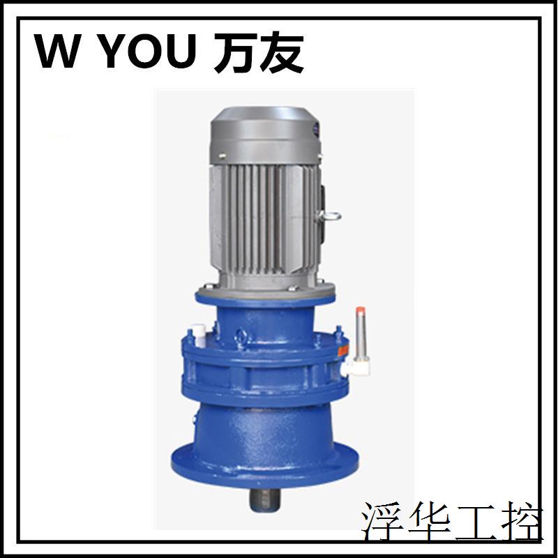 厂家直销 BLD4-5.5KW-11 立式摆线针减速机 摆线针轮减速机 现货