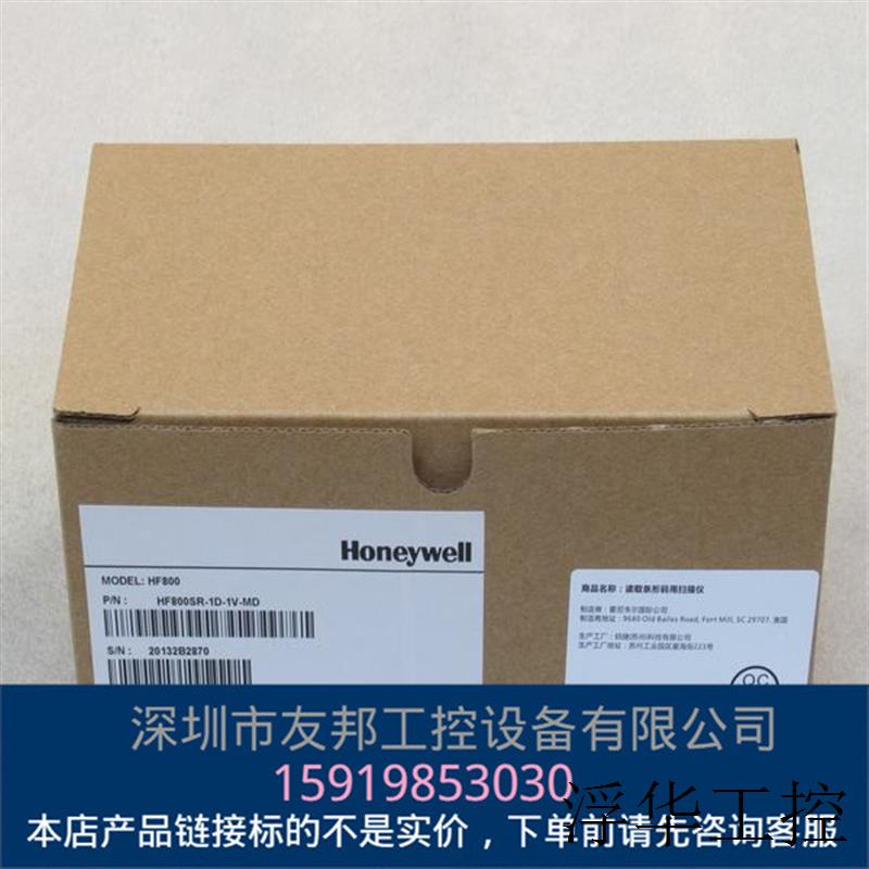 全新霍尼韦尔Honeywell条形码扫描仪HF800现货HF800SR-1D-V-MD