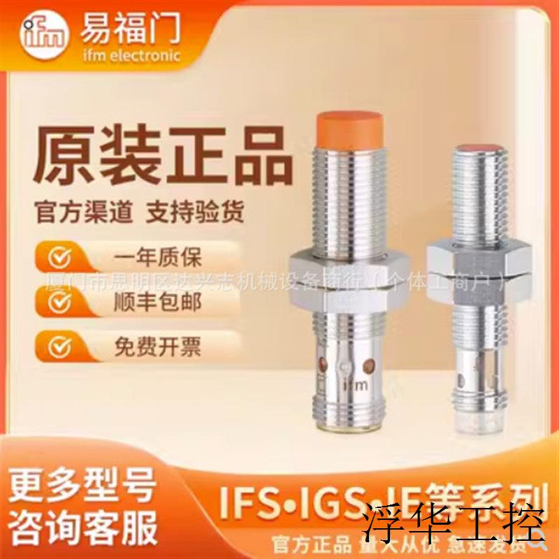 德国易福门压力变送器PT5500 5400 3550 3540 4-20mA 400Bar