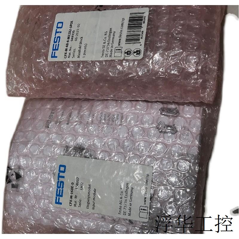 全新原装 费斯托 549335 CPX-M-AB-8-M12X2-5POL 现货
