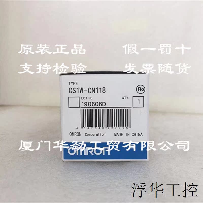 CS1W-CN118 欧姆龙 OMRON 带接头电缆 原装正品全新现货