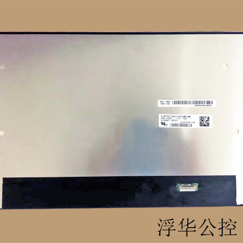 现货LP133WF7-SPF1  液晶显示屏全新原厂原包现货,价格以咨询