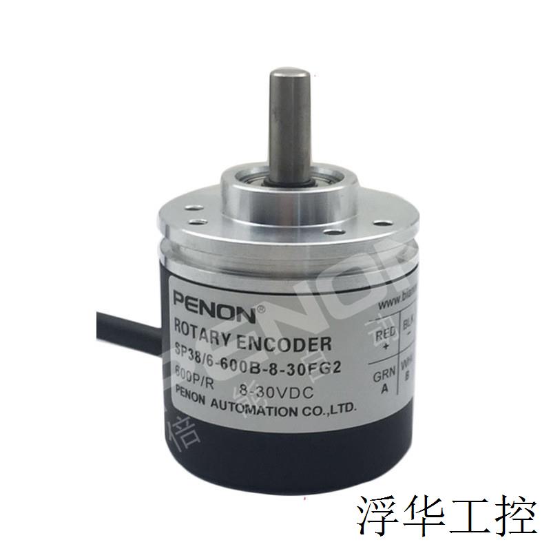 供应全新SP38/6-600B-8-30FG2 光电增量式旋转编码器
