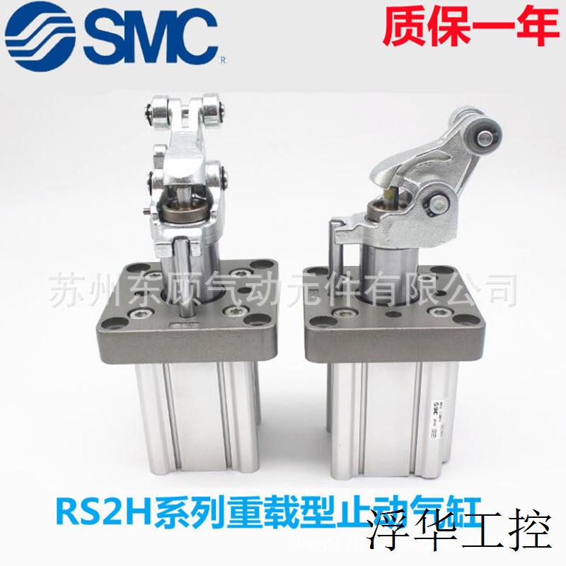 重载型止动气缸RS2H50-30DL/TL/ML