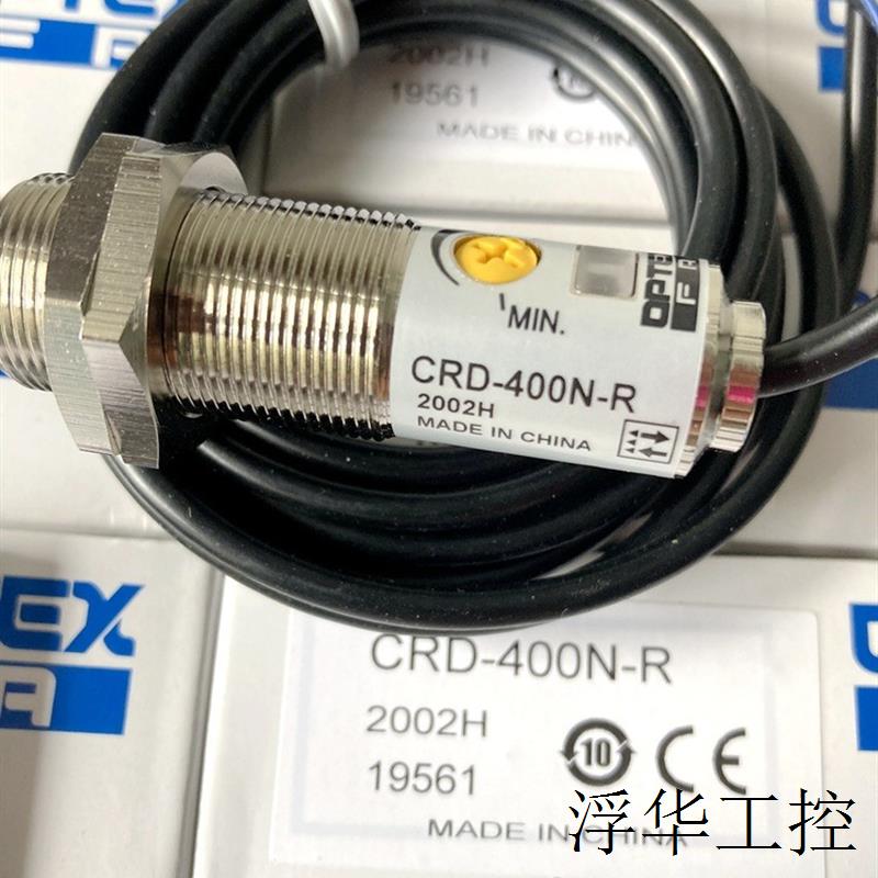现货销售日本奥普士OPTEX镜面反射光电传感器CRD-300N CRD-400N-R