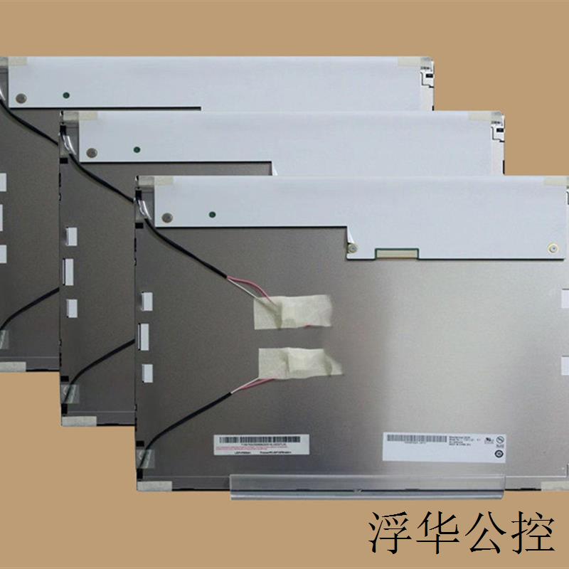 现货G150XG01 V1  液晶显示屏全新原厂原包现货,价格以咨询