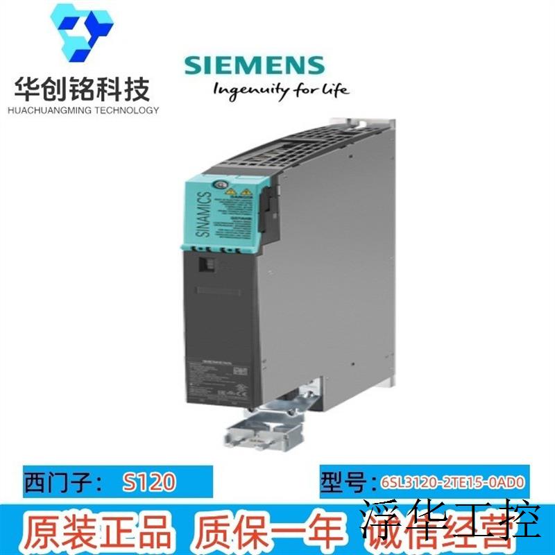 全新正品 6SL3120-2TE15-0AD0  S120原装现货