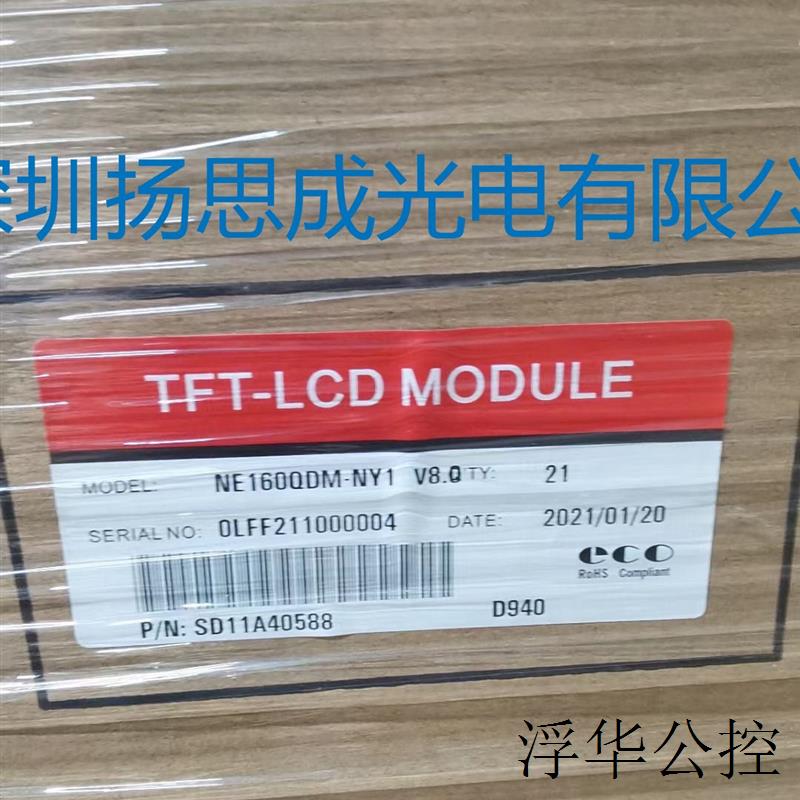 现货NE160QDM-NY1液晶显示屏全新原厂原包现货,价格以咨询