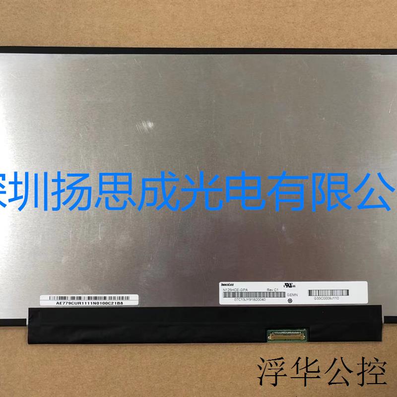 现货N125HCE-GPA全新原厂原包现货,价格以咨询为准