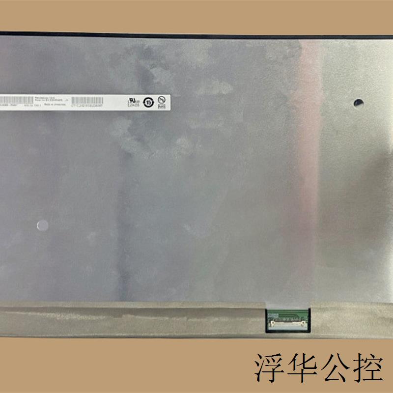 现货B133HAN05.H  液晶显示屏全新原厂原包现货,价格以咨询