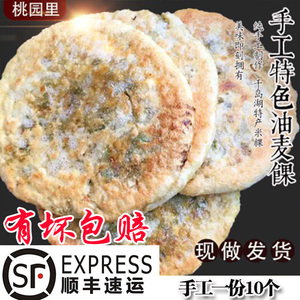 杭州特产网红梅干菜葱油饼10个