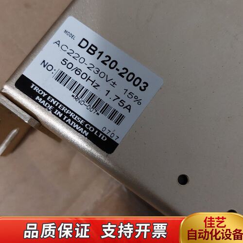 TROY DB120-2003电机+驱动/5套更优惠！！