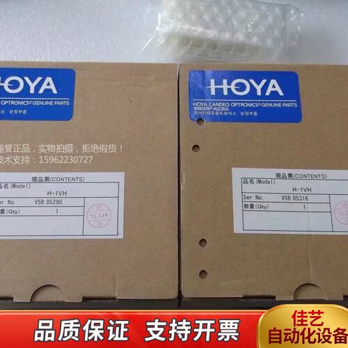 HOYA豪雅LED UV固化机照射头 H-1VH