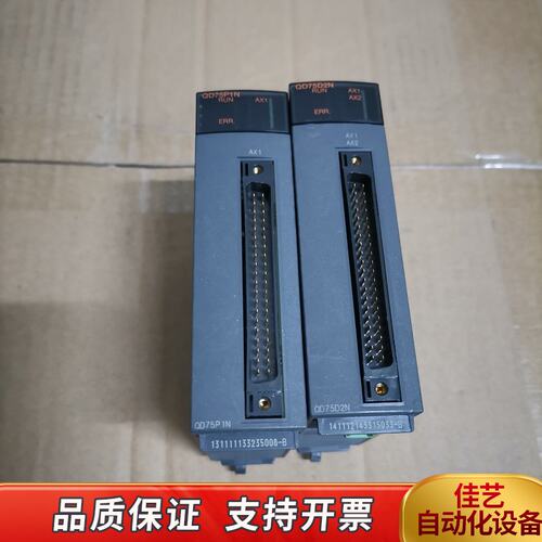 模块QD75P1N QD75D2N，