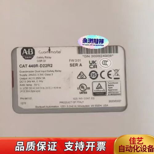 ab安全继电器440R-D22R2，