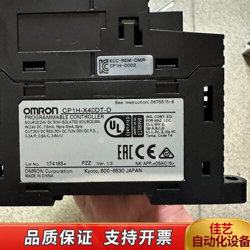 #/ CP1H-X40DT-D 8台，功