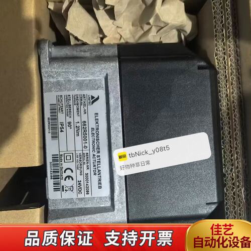 蓝姆电子执行器662R5001-0