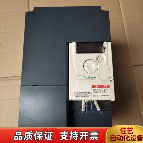 变频器ATV303HU75N4 7.5kw