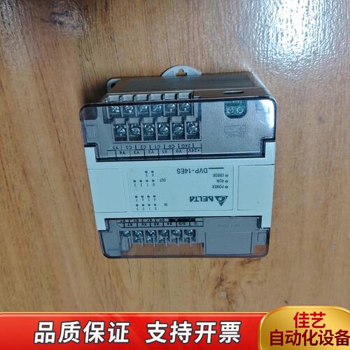 PLC DVP14ES00T2，，为