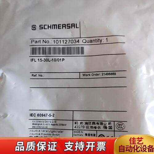 施迈赛传感器，IFL 15-30-10T，，
