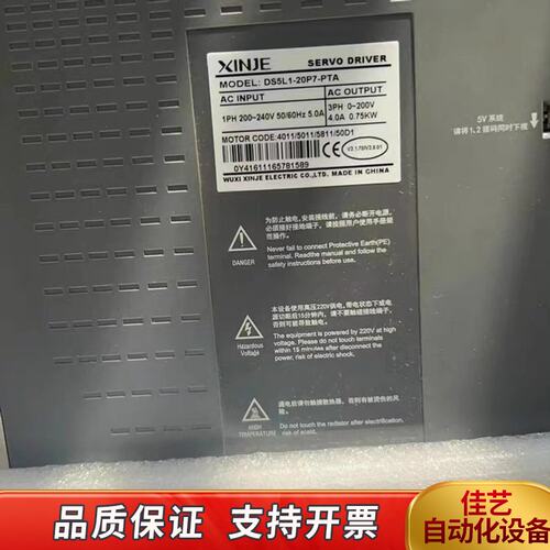 750w伺服驱动 DS5L1-20P7-PTA 工