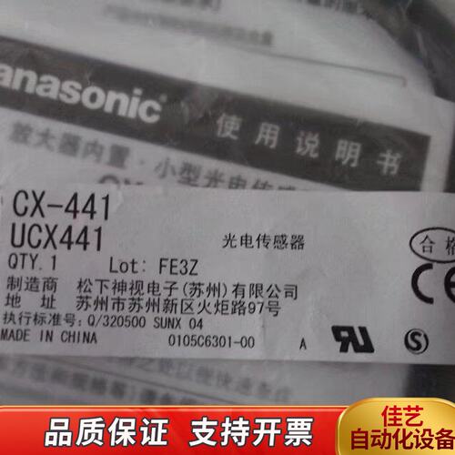 CX-411-P CX-412 CX-423 CX-441 CX-481