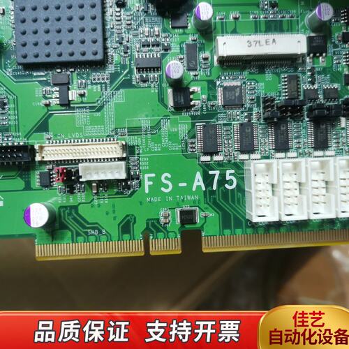 肯懋COMMEL FS-A75 工控机主板 产