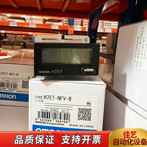 H7ET-NFV-B