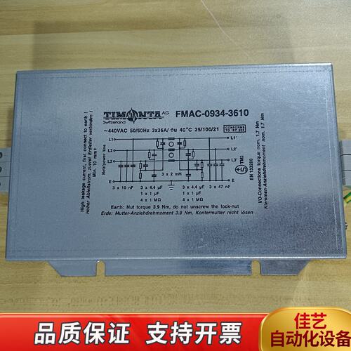 海德堡TIMONTA滤波器FMAC-0934-3610拆