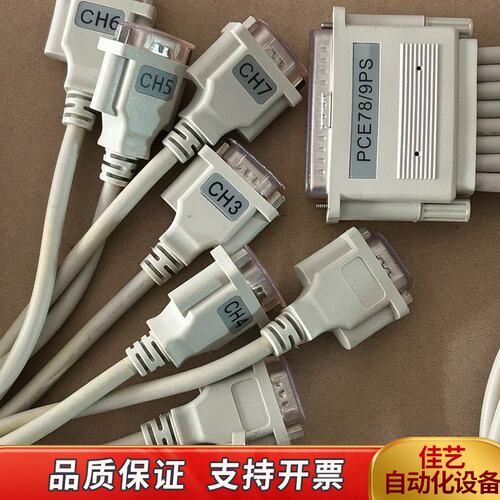 康 PCE78/9PS连接线
