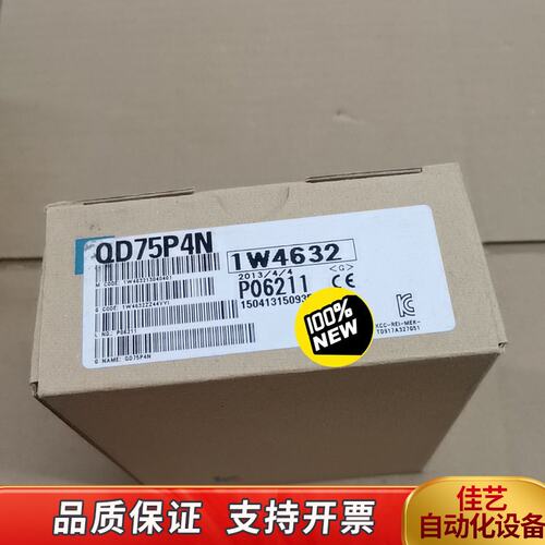 Q模块QD75P4N，三码合一